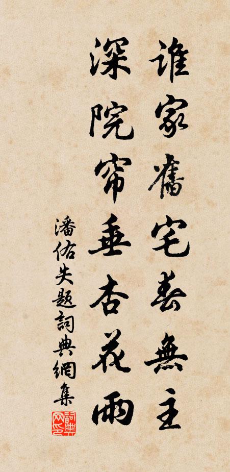 驅逐憂愁如有道，脫逃老死可無人 詩詞名句