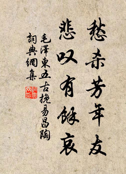 自進苟無補，乃是懶且愚 詩詞名句