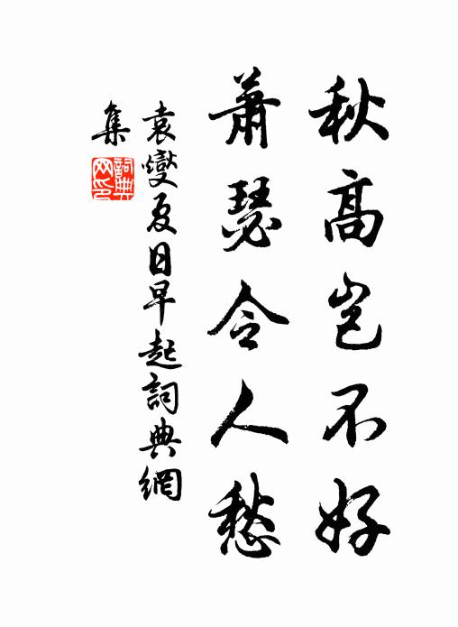 上岡下岡走僕僕,驅牛下岡上岡宿 詩詞名句