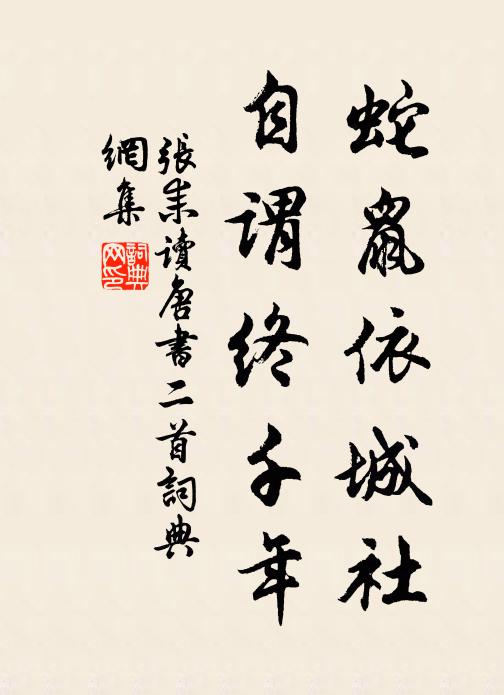 紅蓼渡頭青嶂遠,綠苹波上白鷗雙 詩詞名句