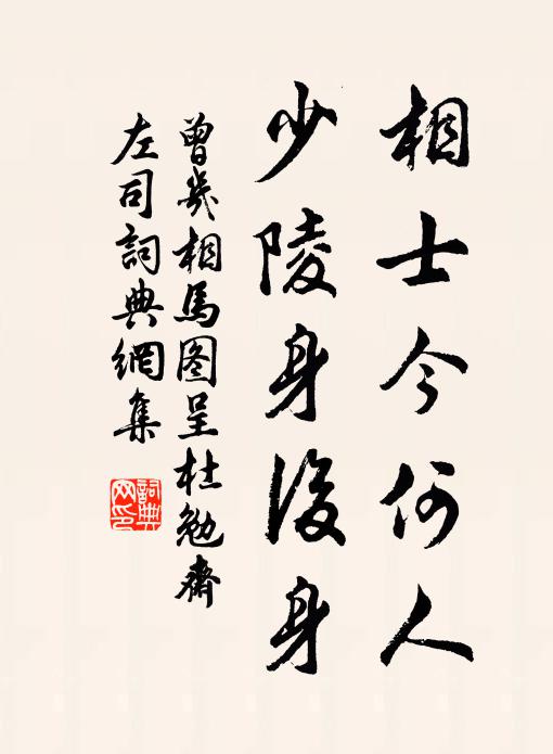 老夫平日事,所至若終身 詩詞名句