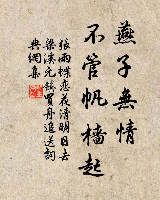 一枝花三四，弄疏英秀色，特地生寒 詩詞名句