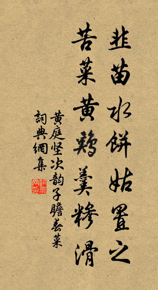 側厘一幅落雲煙，意豁神傾嘆兩賢 詩詞名句