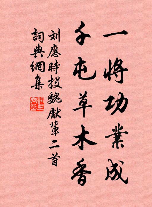 本意為君說破，消磨夢境光陰 詩詞名句