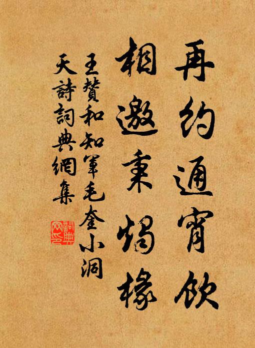 君胡寶滯貨,屢辱訪衰懦 詩詞名句