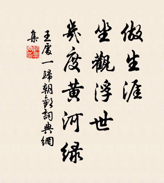 萬里江湖夢，千山雨雪行 詩詞名句