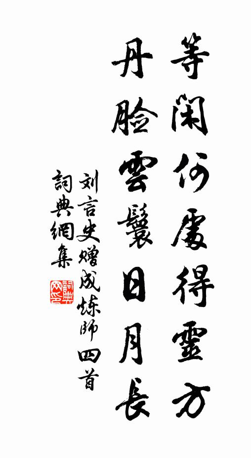 再拜峰頭勤使者,白雲瞻望更踟躕 詩詞名句