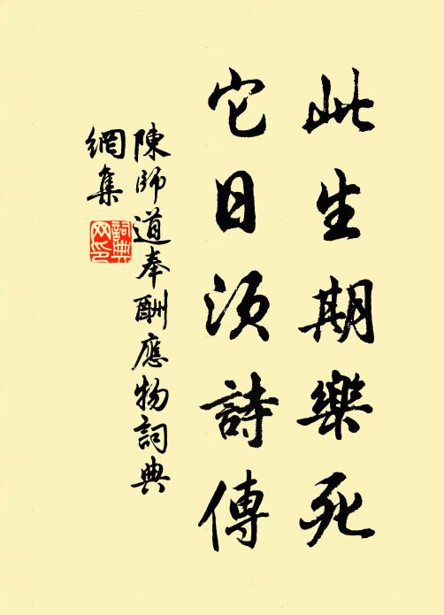 秦人溪畔漢人山,萬木參天六月寒 詩詞名句