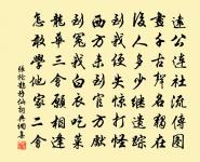 定風波（題續宅江樓）原文_定風波（題續宅江樓）的賞析_古詩文