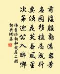 生來未始畫田疇,無歲無時長有秋 詩詞名句