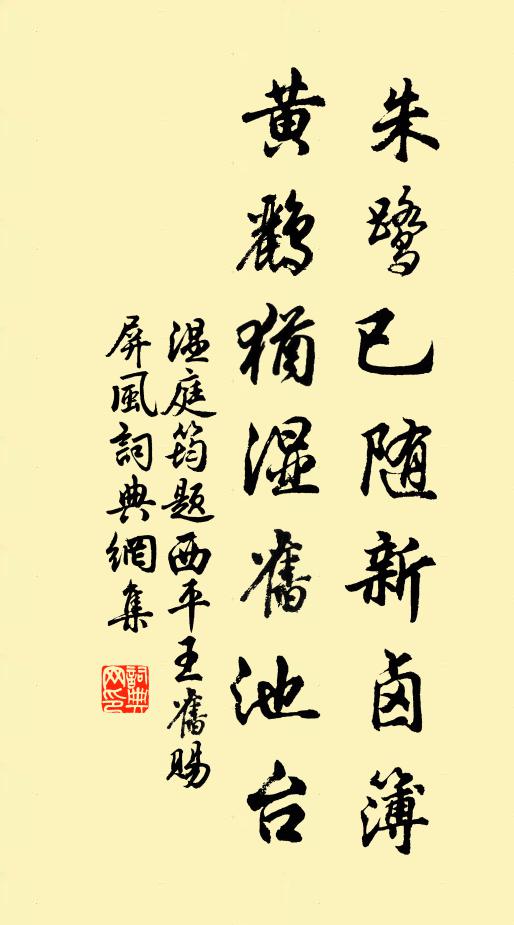 老夫辦疊期,是恩良不細 詩詞名句