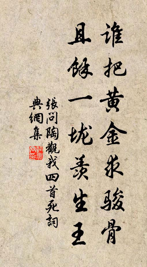 春候半寒溫，維舟淮上村 詩詞名句