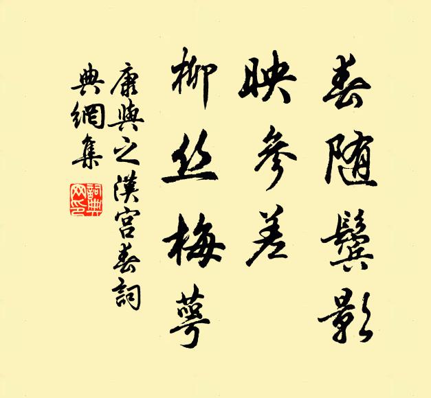 注目臨滄近，沿流北固卑 詩詞名句