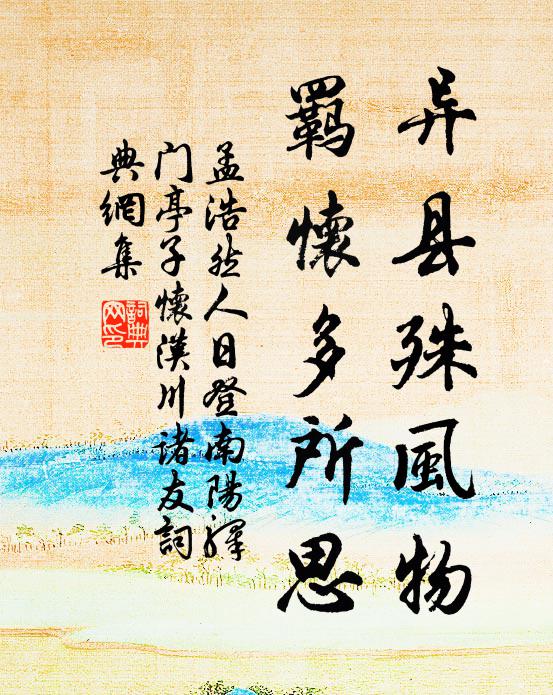 此身儻未歸黃壤,花下猶堪醉聖賢 詩詞名句