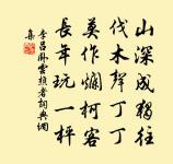 寄賀周子充除左相留正除右相王謙仲除參政原文_寄賀周子充除左相留正除右相王謙仲除參政的賞析_古詩文