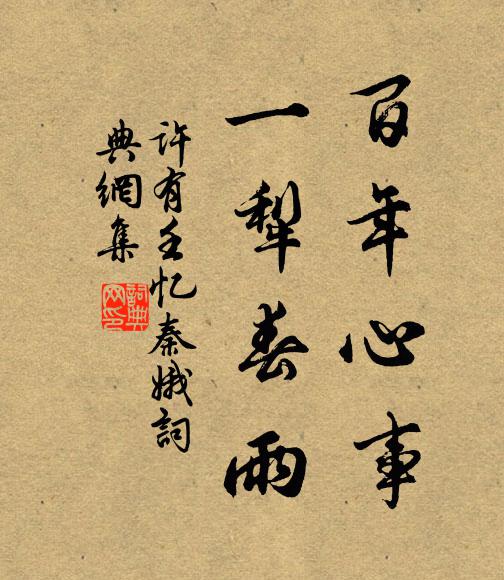 朝元峰上試閒窺,未赴蓬萊,先到瑤池 詩詞名句