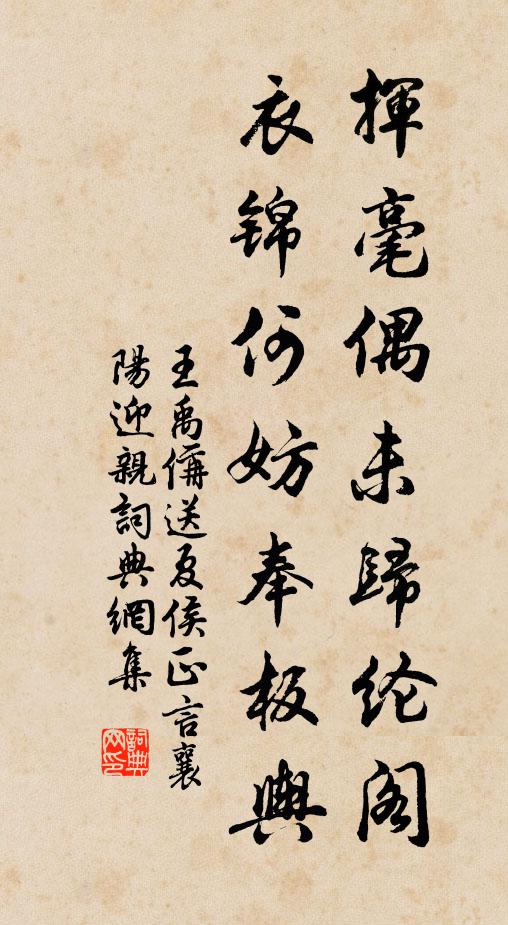 問丹崖碧嶺，底堪重辱 詩詞名句