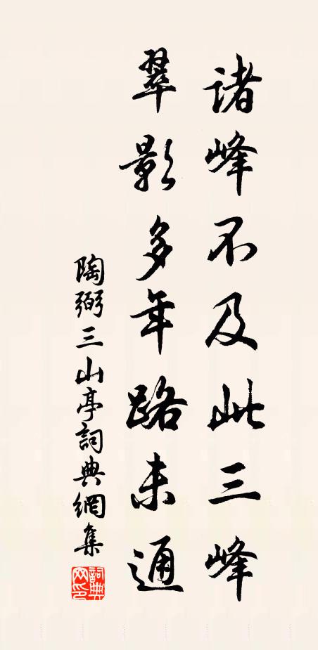 五十尚能勝六十，今年又減去年情 詩詞名句