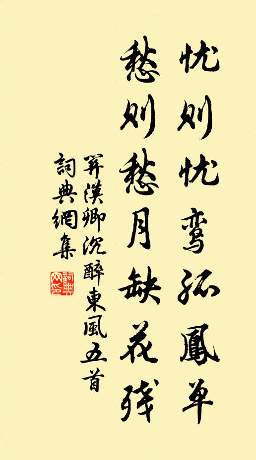 日落江風靜 詩詞名句