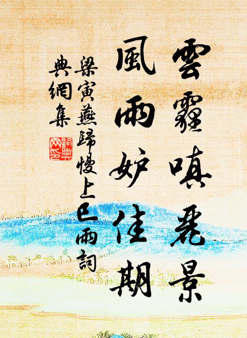 藥奩開靜室,床閣出叢篁 詩詞名句