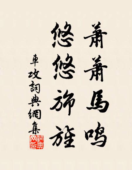 未信結鄰樓,尚隔劍門棧 詩詞名句