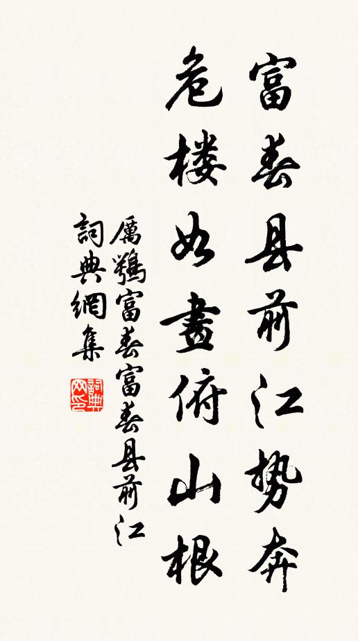 相高既不擁耒耜,方壯又不持戈鐔 詩詞名句