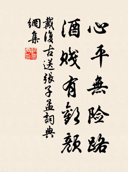 淛潮浪拍夫，歸帆風借力 詩詞名句