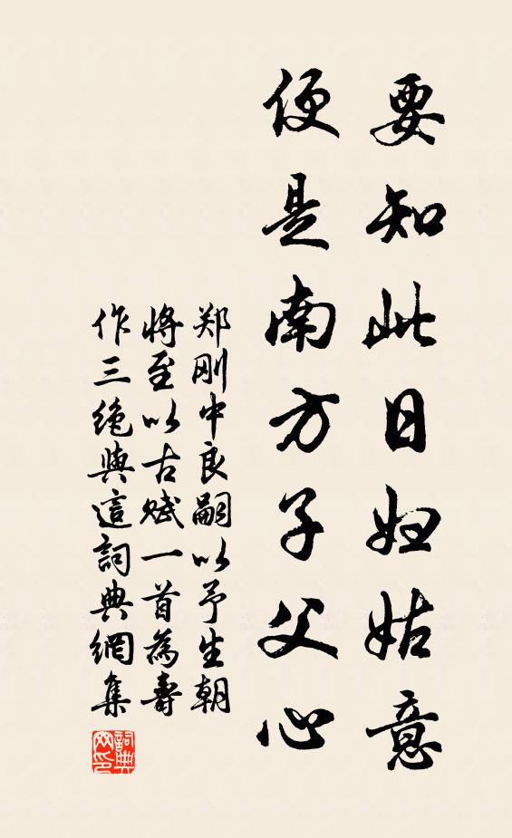 一番心事只春知 詩詞名句