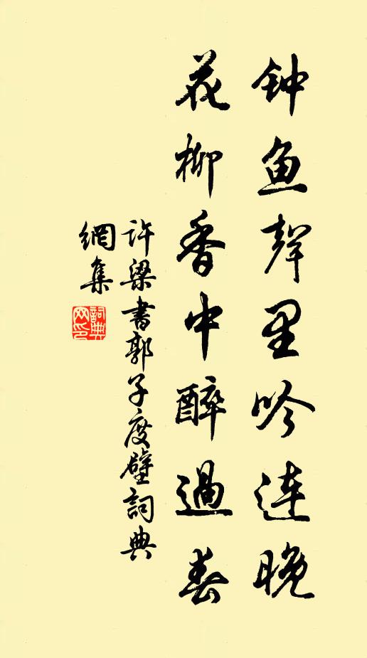 苦竹遶蓮塘,自悅魚鳥性 詩詞名句