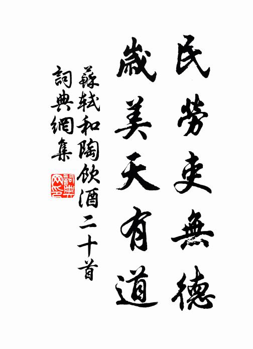 抱持嬌小女，恣索老人憐 詩詞名句