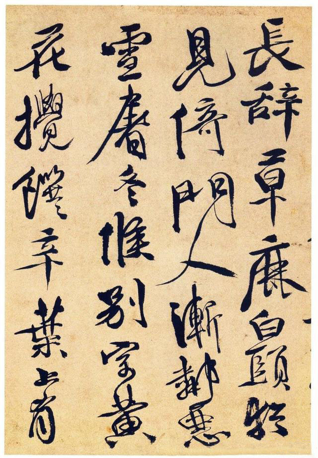 徐渭行書《女芙館十詠卷》