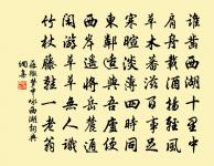 佯愛人,不得復憎也;佯憎人,不得復愛也。 詩詞名句