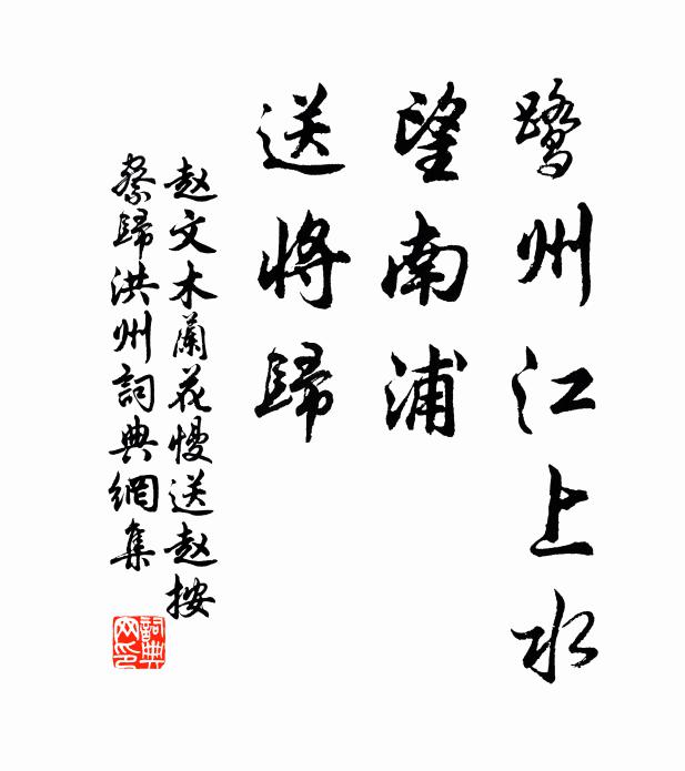 翠麓下靡靡，危峰上亭亭 詩詞名句