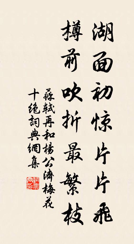 寫幽情、恨殺知音少 詩詞名句