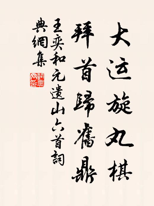 狡兔但從開幾穴，韓盧會逐曉蹤尋 詩詞名句