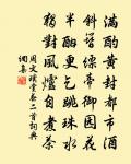 仙岩泉滴瓊音碎,古木風輕寶蓋翻 詩詞名句