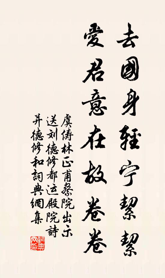 思君帶孔移。 詩詞名句