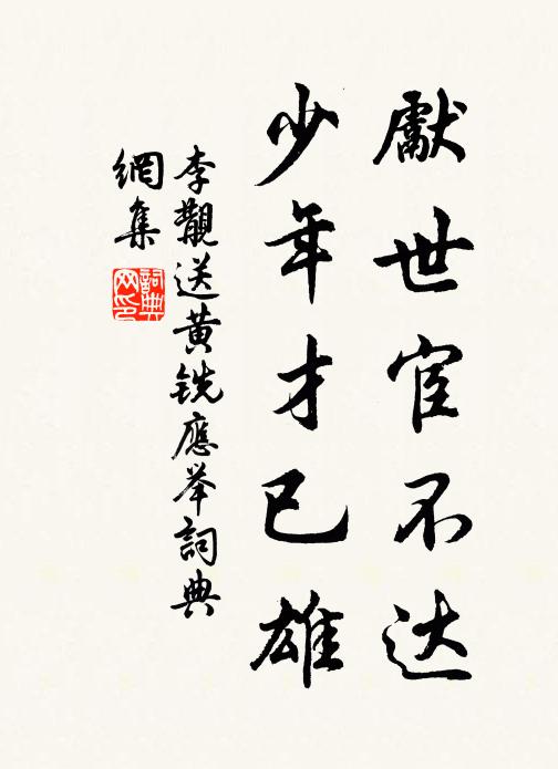 竹會依然思二阮,苗凶行矣入三危 詩詞名句