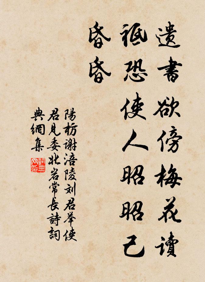 從渠一念三千齡，下作人間尹與邢 詩詞名句