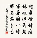 一定童顏老歲華,貧寒遊歷貴人家 詩詞名句