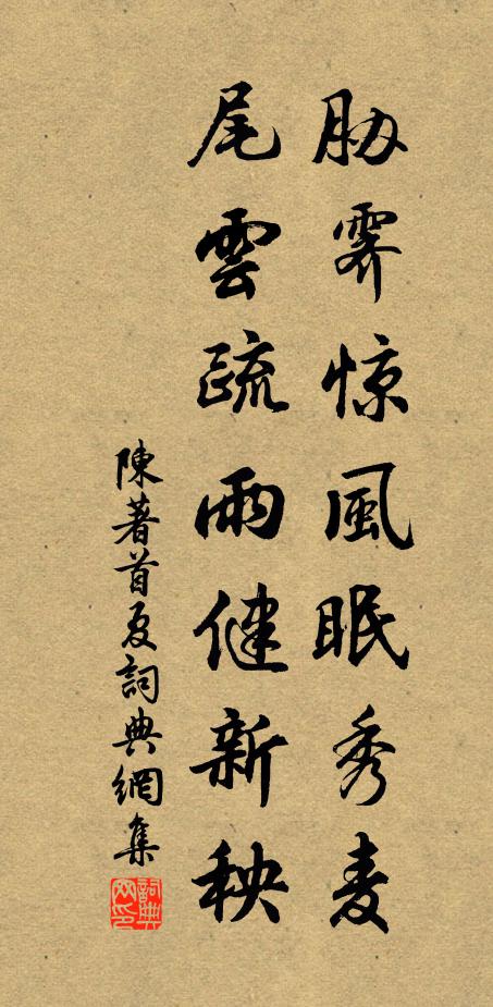 出家王子身心虛,飄然渡海如過渠 詩詞名句