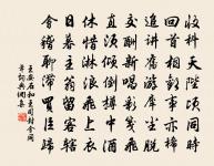 始相遇也,如是之篤;終相失也,如是之遽 詩詞名句