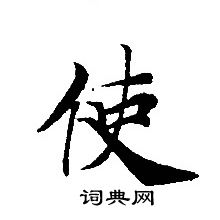 轉輪聖王經寫的使