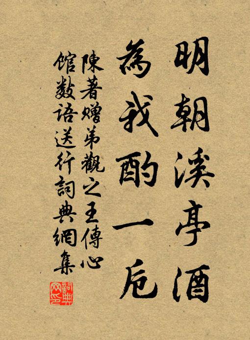 平原亂秋草 詩詞名句