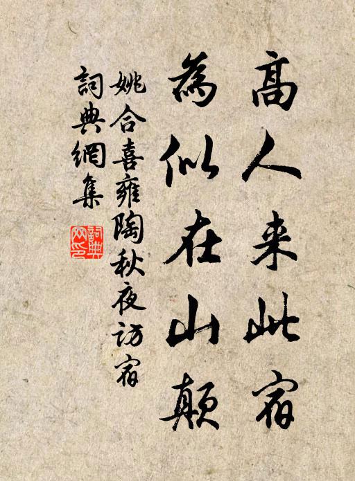 枯以肉,勍者羸 詩詞名句