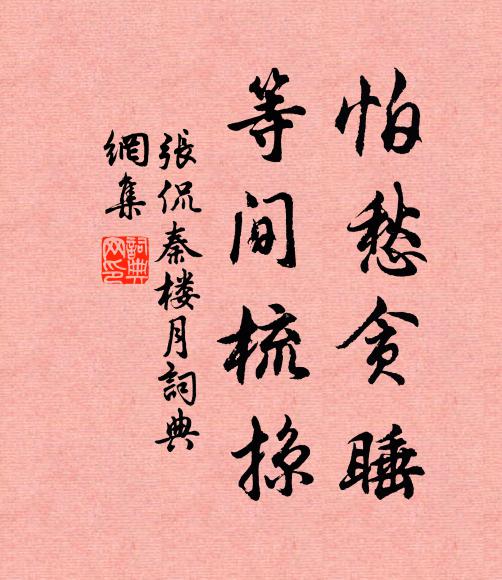 雲起汾河詠,旌搖楚國心 詩詞名句