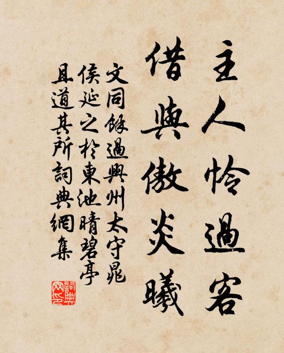 白頭慚卓女,團扇愧班姬 詩詞名句