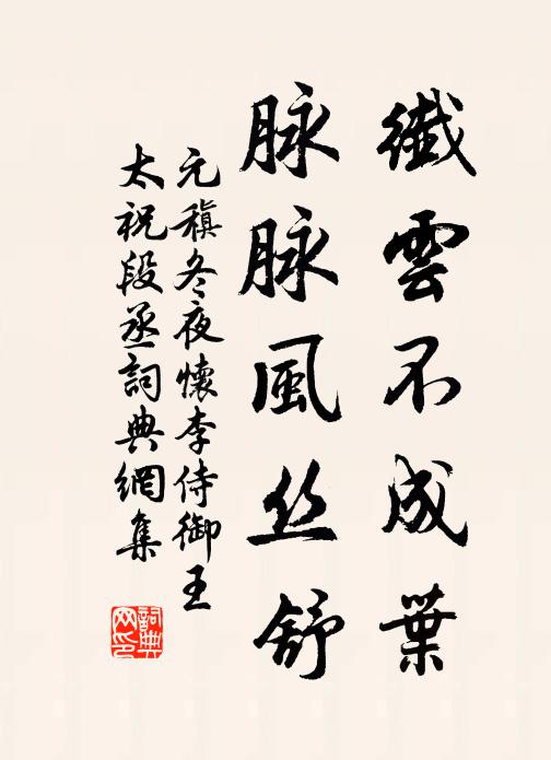 望闕應懷戀，遭時貴立功 詩詞名句