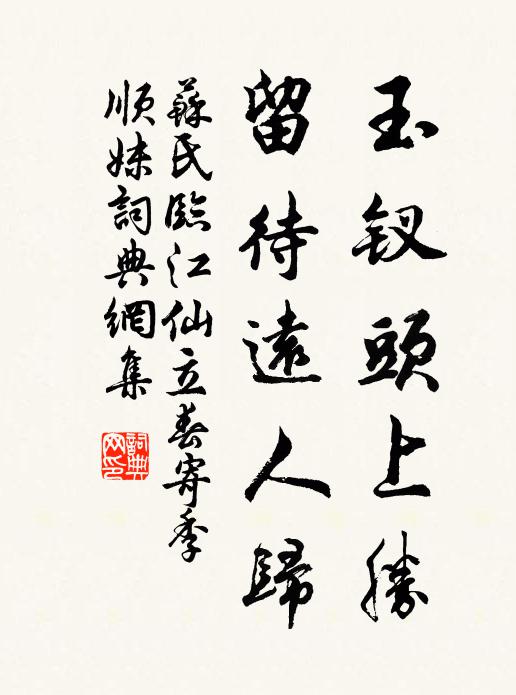 貴人難識心,何由知忌諱 詩詞名句