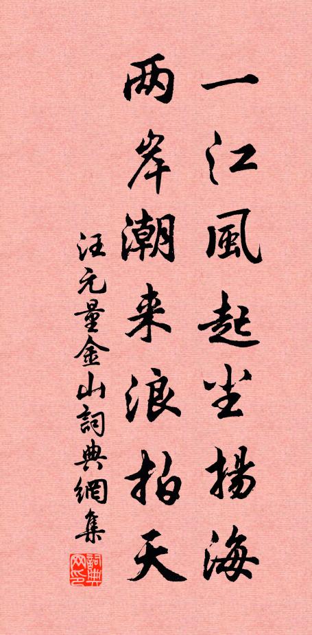 一萍團紅江上日,數蓋淡白樓頭雲 詩詞名句